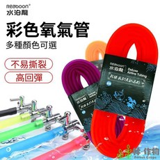 林作物 水族彩色風管 4/6mm 多色可選 魚缸打氣軟管 矽膠氣管, 螢光黃,四米整卷一組(400cm), 1個