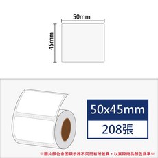 酷達人漢印260L 29元 捲 德佟P2 愛思B23 芯燁XP201 精臣B3S 馳騰CT221B 台灣工廠直營, 白色50x45x208張 請備註條碼標籤機型號