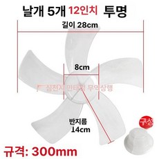 16인치 18인치 선풍기 메탈 엔틱 업소용 가정용, 12인치 5날 화이트, 기본 색상