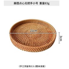 北歐風藤編收納盤 點心盤 麵包托盤 野餐籃, 藤圓點心無把手小號22*3）