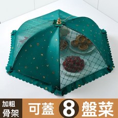 蓋菜罩 飯菜罩 剩菜罩 傢用防蠅罩 四季菜罩 可折疊餐桌罩, 1個, 富麗堂皇,蓋1盤菜30cm隨機款