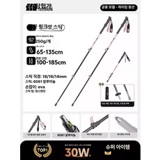 알루미늄 등산 지팡이 초경량 미끄럼방지 산악 트레킹 장비, 2개 체리 블라썸 핑크