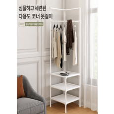 원룸 코너 공간활용 행거 수납 선반형 옷걸이 틈새 옷정리 스탠드, 화이트