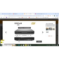 ROKSAN/樂聖 ATTESSA阿泰莎CD機 家用CD播放器 轉盤機 高音質音樂光碟機