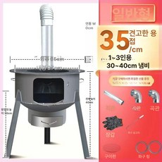 가마솥 화덕 화로 드럼통, 1개, 35cm 두꺼운 1-3명권장, 1cm
