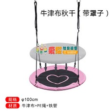 대형 놀이터 감통 놀이그네 의자 야외 마당, 옥스퍼드 그네 2, 1개