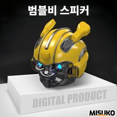 범블비 스타일 로봇 블루투스 스피커 LED 라이트 FM라디오 차량용 데스크 인테리어, 금색Gold