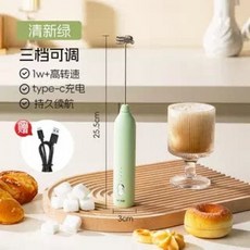 충전식 미니 핸드휘핑기 거품기 소형 계란 비터 전동 무선, 단일 모델