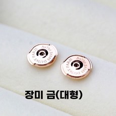 귀걸이 뒷마개 꽁다리 잠금볼 피어싱 뒷침 클러치 고정, 로즈 골드