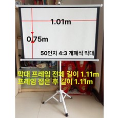 캠핑용 빔스크린 접이식 휴대용 롤러블 이동식 차박 기타 캠핑빔스크린 캠핑 유리섬유 빔, 화이트 유리섬유, 50인치 4:3