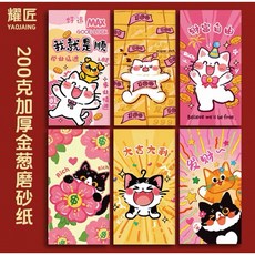 耀匠 貓咪磨砂紅包袋, 1個, 1組6入