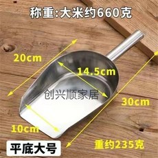 冰鏟 不鏽鋼鏟子 冰鏟 加厚米鏟糧食麵粉食品乾果鏟茶葉爆米花瓜子冰塊鏟, 大號加厚多用鏟☺【平底款約鏟6, 1個