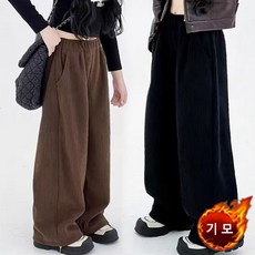 심플와이드 코듀로이 기모 바지(H89)