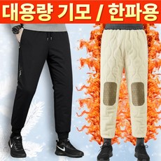 듀레이브 오토바이 방한바지 한파용 털기모