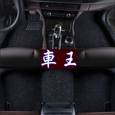 車王小舖 絲圈腳踏墊 網狀款 隔音 厚20mm Q軟彈性 汽車腳踏墊