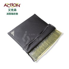 艾護康Action艾克森 9000-2 平面式減壓脂肪墊 輪椅座墊D款補助 16吋 強生JUST 4U, 1個