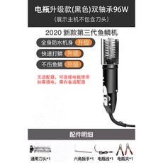 無線電動刮魚鱗機 全自動魚鱗刨刮鱗器 防水設計, 1個, 電瓶升級款(插電需自備適配器)