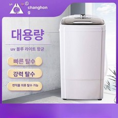 미니탈수기 1인용 자취방 의류 소형 탈수기 건조기 일반, 12KG 두꺼운 스틸통 블루라이트 항균, 기본 모델명/품번
