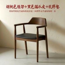 원목 의자 호텔 로비, E. 물푸레나무호두나무 + 검은 고양이 발바닥 가죽라텍