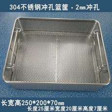 스텐바구니 소독 초음파세척기 채반 살균 바구니 바스켓 250x170x70mm 철망 소독망, B. 250x200x70mm 기구 소독 바스켓