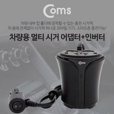 마켓마고A 차량용 멀티 시가잭 인버터(120W) USB 2P 고속충전
