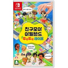 닌텐도 스위치 친구모아 아일랜드 두근두근 라이프 타이틀