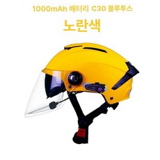 여름용헬멧 블루투스 스쿠터 여름헬멧 헤드셋 무광 반모헬멧 라이딩 매트블랙, 무광 옐로우+C30 블루투스