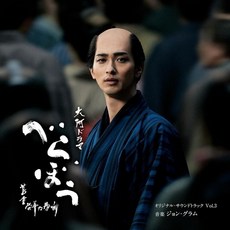 존 그램 오디오 CD 앨범 타이가 드라마 베라보 아시시게 에이카노 유메지 오리지널 사운드트랙 vol.3 일본 발송, 존 그램 오디오 CD 앨범 타이가 드라마 베라보 아시시