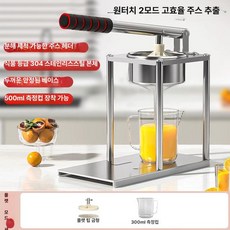 채움도트 다기능수동착즙기 가정용 스텐 스퀴저, 평평 304 스테인리스 스틸 주서기 300ml, 기본 모델명/품번