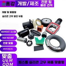 제봉기 미니재봉틀 공업용 핸드 미니 손미싱 수선 가정용 오버록 미싱기, 1, A. 다양한 고무 코팅 제품 제작