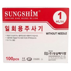 성심 1cc 바늘없는주사기 100개 멸균주사기, 1개