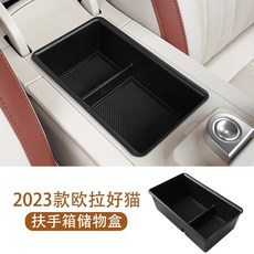 캐스퍼 모닝 콘솔박스 스파크 팔걸이 보관함 확장형 수납함, 23-25 ORA 굿캣 수납함