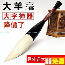 新品 熱賣 特大號羊毫提鬥毛筆 如意羊毫書法毛筆特大號鬥筆大抓筆提鬥筆 書法毛筆 超大毛筆 書法用品 書寫毛筆 大號毛筆, 1個