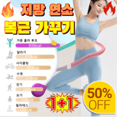 1+1 신제품 소프트 훌라후프 다이어트 및 체형 관리 소프트 스프링 훌라후프 조용한 훌라후프, (2+2세트) [옐로 삼색 혼합+파란색 삼색 혼합]