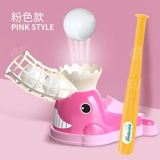 兒童棒球發射器玩具 鍛鍊手眼協調, 1套, 【基礎】粉色發球機+可伸縮球棒+3塑料球