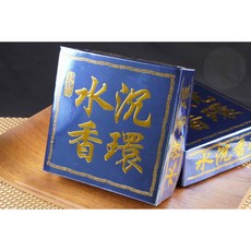 天然極品水沉24小時香環 MIT台灣製造 開運盤香 香環