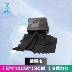 鍍膜巾(1盒為100張) 汽車美容用品 formosafvp dana aurora, 1個, 黑色
