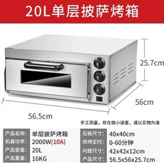 오븐 업소용 빌트인 제과 화로 오븐렌지 제빵, A. 1 플레이트, H. 3단 6단 전기 오븐19.8kW 회로 차