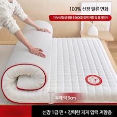 솜 매트리스 8cm 9cm 솜토퍼 솜매트 기숙사매트 면화 매트, 화이트 9cm