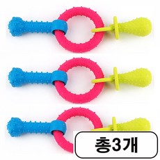 미오미아 고리쪽쪽이 애견치발기 강아지 이갈이장난감 고리쪽쪽이, 방울없는쪽쪽이, 3개