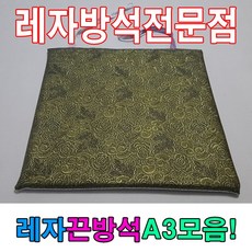 레자끈방석A3모음레자끈방석끈방석식당사무실카페 hib*350yX, S5161