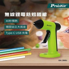 祥昌電子 Pro'sKit 寶工 GK-366U 無線鋰電熱熔膠槍 適用7mm膠條, 1個