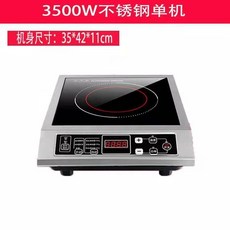 商用電磁爐 5000W 平面/凹面大功率電磁爐灶 220V, 3500w不銹鋼電磁爐