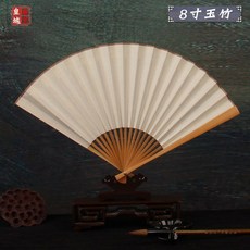 宣紙折扇 書法繪畫寫字扇 德雲社同款相聲評書舞臺扇子, 1個