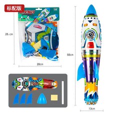 新款手拋充氣火箭氣球兒童玩具，戶外互動飛機玩具，店長推薦, 1個