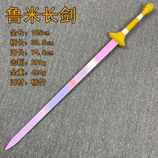 臺灣出貨 新款獵魔女團魯米劍cos道具玩具劍木劍竹劍武器週邊rumi劍, 魯米劍, 1個