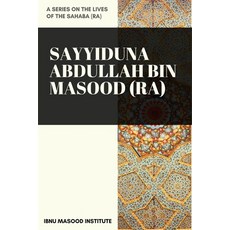 (영문도서) Sayyiduna Abdullah Bin Masood (ra) Paperback, Independently Published, English, 9798617811201