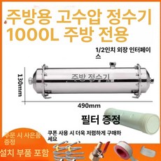 지하수 철분 제거 필터 장치 관정 여과 농업용 녹물 순환기