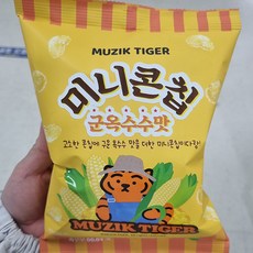 무직타이거 미니콘칩 군옥수수맛, 52g, 1개