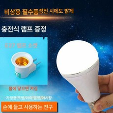 충전 전도 led 매트 바이오매스 물 전구 그래핀 평화 테스트용 자전거 단일 램프 터치, 1개, 7W 충전식